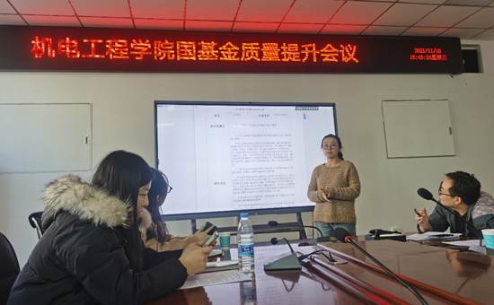 伟德国际victor1946召开国基金质量提升会议-2